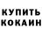 Кетамин ketamine Pete Mavus