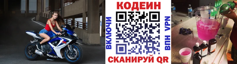 Codein напиток Lean (лин) дарнет шоп KRAKEN ссылки Петровск