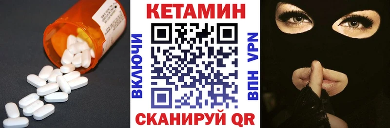 закладки  Петровск  КЕТАМИН ketamine 
