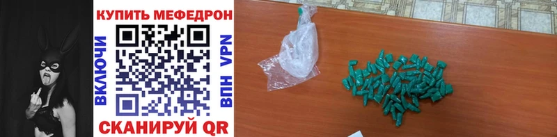 продажа наркотиков  Петровск  Мефедрон мяу мяу 
