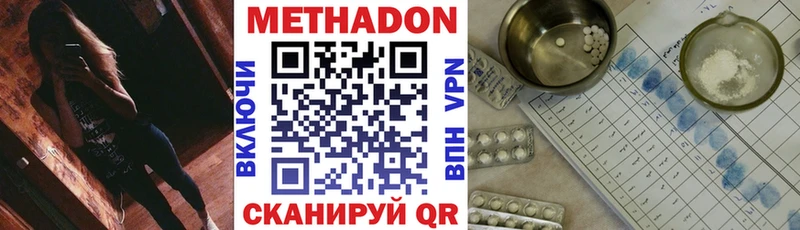это клад  гидра как войти  Метадон белоснежный  Петровск  где можно купить наркотик 