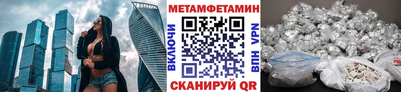 МЕТАМФЕТАМИН винт  Петровск 